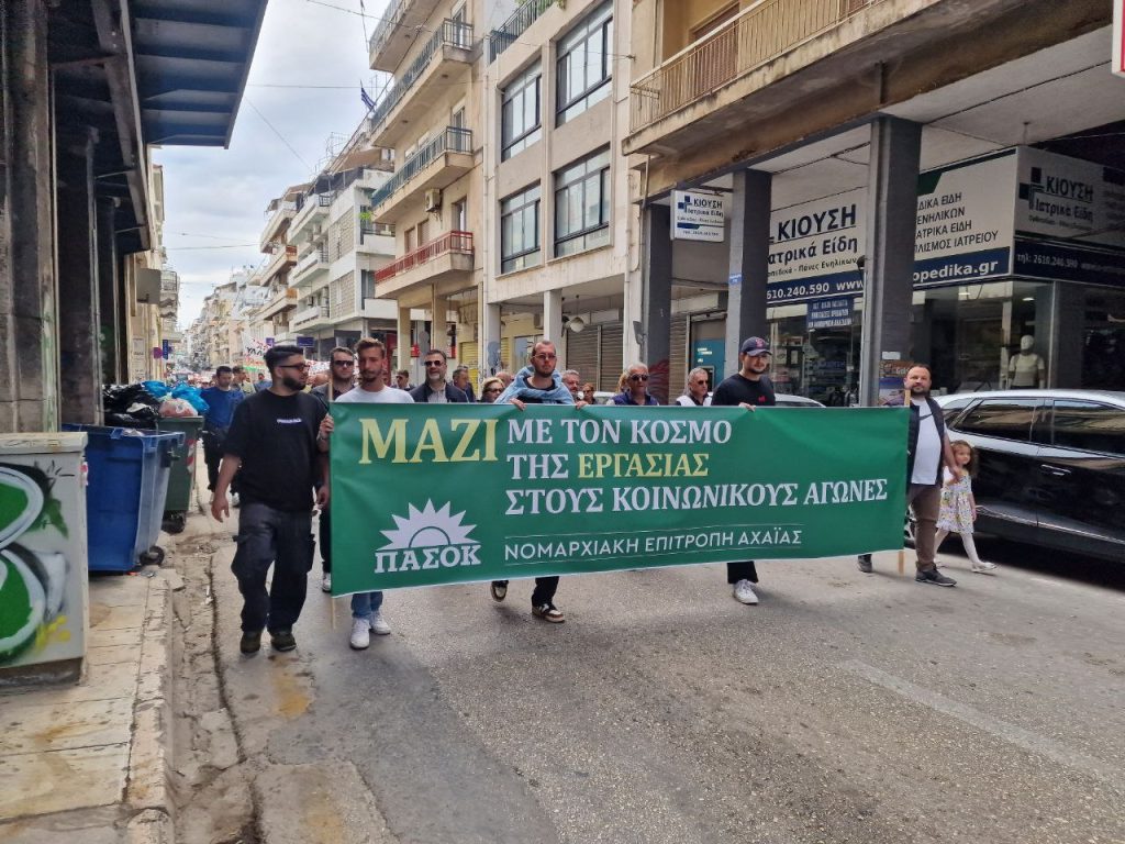 ΠΑΤΡΑ: Χιλιάδες στην πορεία για την Πρωτομαγιά - ΦΩΤΟ ΚΑΙ ΒΙΝΤΕΟ