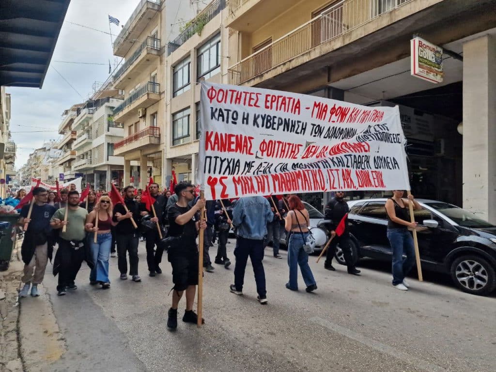 ΠΑΤΡΑ: Χιλιάδες στην πορεία για την Πρωτομαγιά - ΦΩΤΟ ΚΑΙ ΒΙΝΤΕΟ