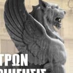 ΤΗΝ ΠΡΟΣΕΧΗ ΔΕΥΤΕΡΑ: Η Αγγελική Ορδίτη παρουσιάζει το "ΠΑΤΡΩΝ ΠΕΡΙΗΓΗΣΙΣ - Η Πάτρα που αγαπώ"