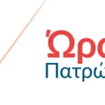 Ώρα Πατρών: Αποχαιρετάει τον Ορέστη Σκαλτσά- "Καλό σου ταξίδι ενεργέ πολίτη"