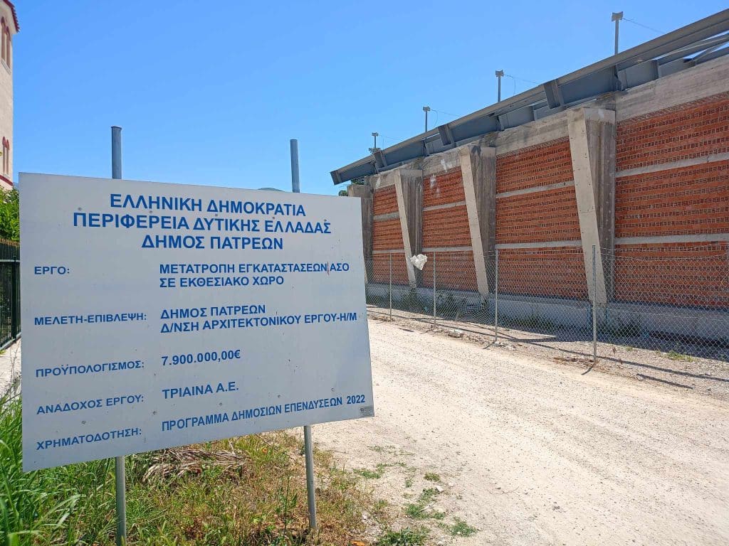 σπιράλ: «Γεφύρι της Άρτας» οι  αποθήκες του πρώην ΑΣΟ