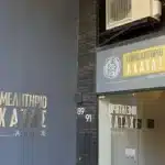 Επιμελητήριο Αχαΐας: Παρουσίαση μελέτης για το ρόλο του Πατρινού Καρναβαλιού στην Τοπική Οικονομία και Κοινωνία