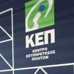 Αλλάζει η όψη των ΚΕΠ του Δήμου Δυτικής Αχαΐας