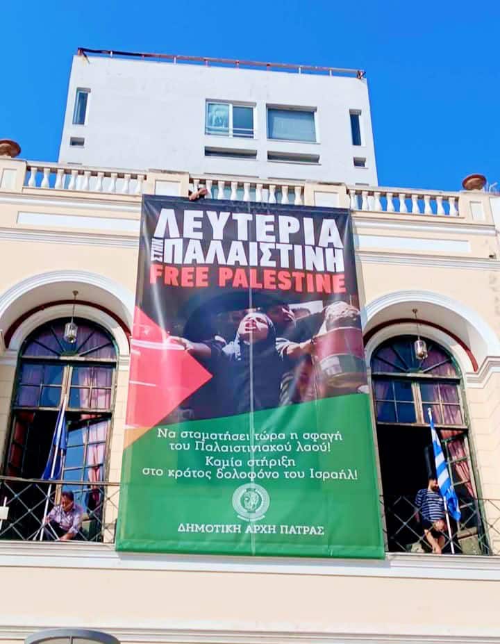 ΠΑΤΡΑ: Τεράστιο πανό για την Παλαιστίνη στην Πλ. Γεωργίου - ΦΩΤΟ