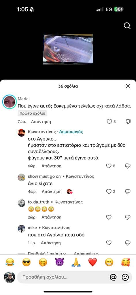 ΔΥΤΙΚΗ ΕΛΛΑΔΑ: ΣΟΚΑΡΙΣΤΙΚΟ ΒΙΝΤΕΟ: Σύγκρουση οχημάτων και το ένα... παρέσυρε τα πάντα σε κατάστημα εστίασης! Τραπέζια και καρέκλες... στον αέρα!