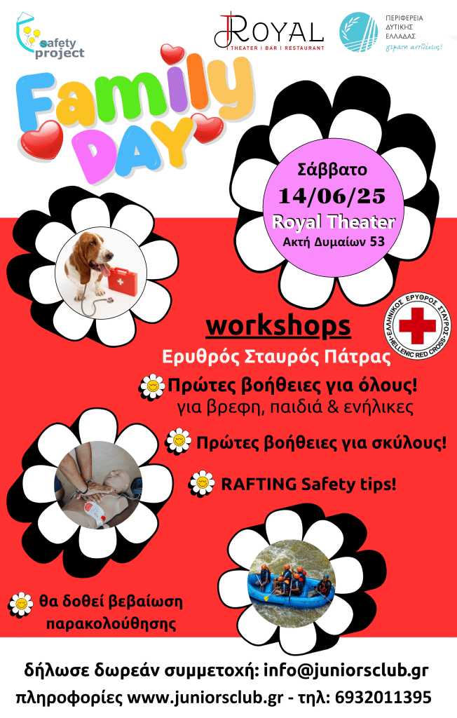 ΠΑΤΡΑ: Φεστιβάλ Family Day με Πρώτες βοήθειες για όλους και για το σκύλο σας - Rafting Safety tips 