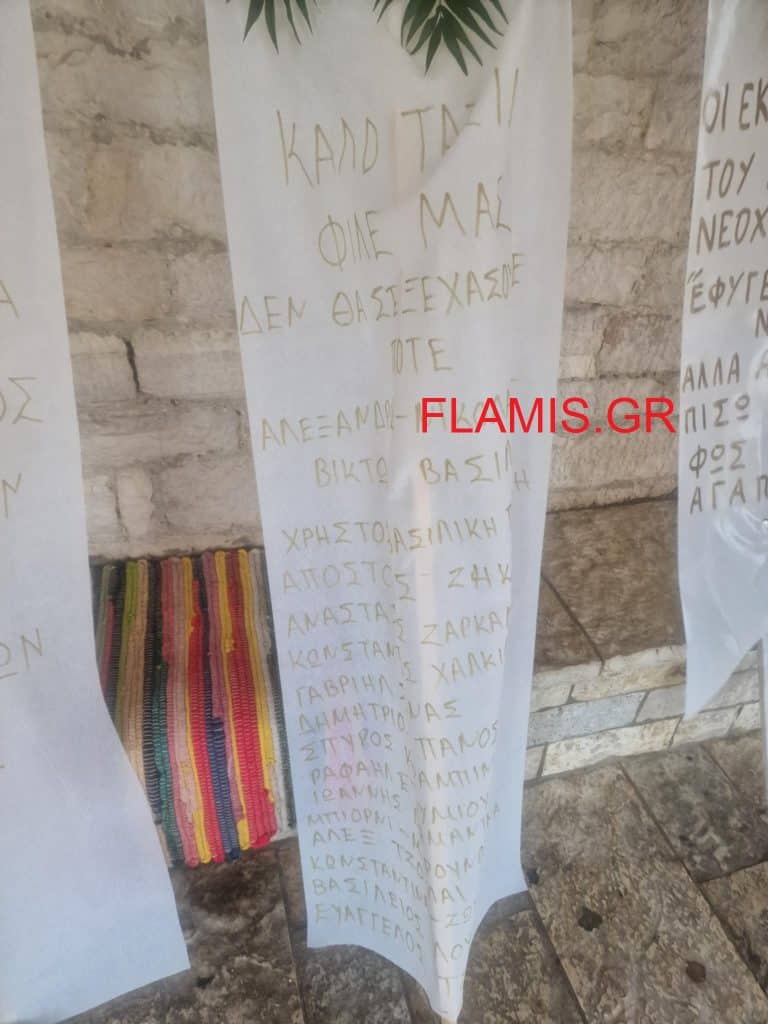 Το τελευταίο αντίο στον 14χρονο Σπύρο - Συγκλονίζουν τα λόγια στο στεφάνι του άνδρα που βούτηξε για να τον σώσει (Φωτό)