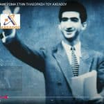 ΠΑΤΡΑ: Η εκπομπή του Αχιλλέα Παπαδιονυσίου στη μνήμη του Σταύρου Ιντζεγιάννη - ΔΕΙΤΕ ΒΙΝΤΕΟ