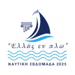 Ναυτική Εβδομάδα 2025: Πλήθος εκδηλώσεων με επίκεντρο τη θάλασσα – Τελετή έναρξης στο Μεσολόγγι