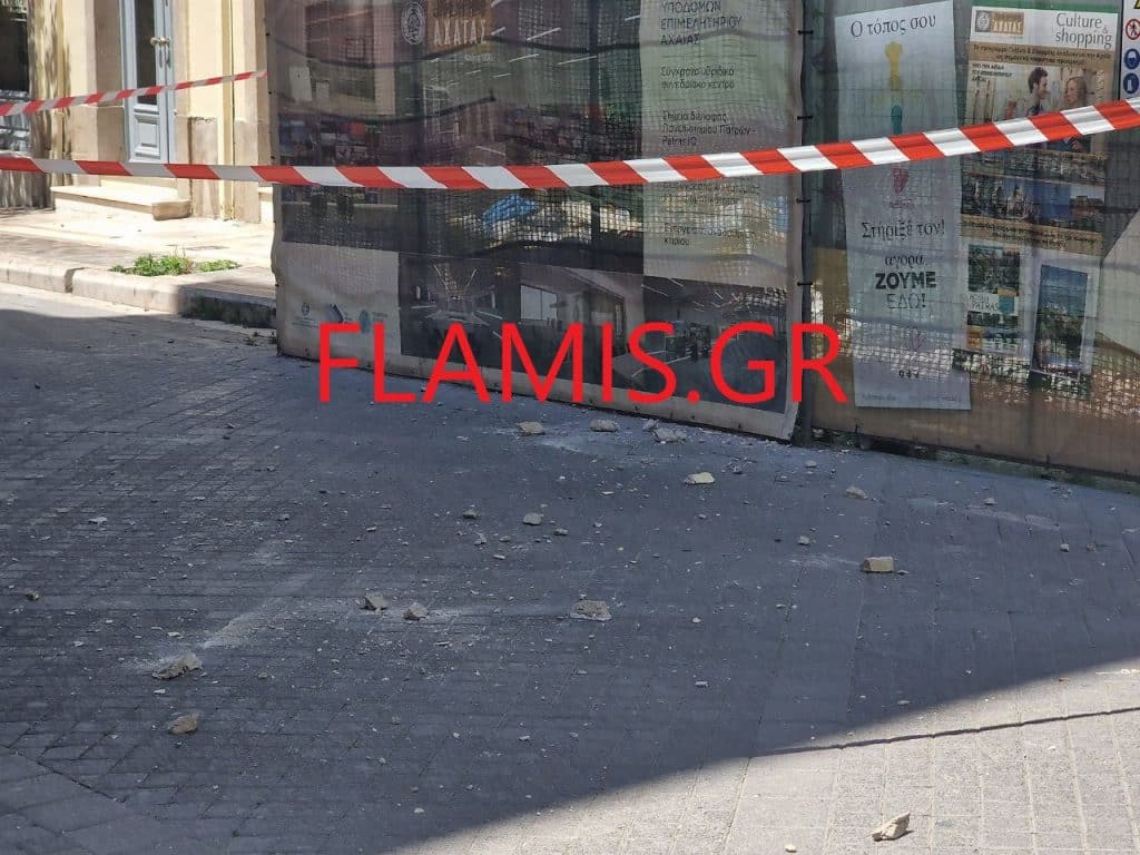 ΠΑΤΡΑ - ΠΑΡΑΛΙΓΟ ΤΡΑΓΩΔΙΑ Νο 2: Επεφταν κοτρώνες από πολυκατοικία στη Ρήγα Φεραίου! Εκλεισε ο πεζόδρομος! ΔΕΙΤΕ ΦΩΤΟ