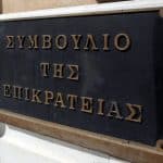 ΣτΕ: Τι συζητήθηκε για την επαναφορά του 13ου και 14ου μισθού