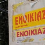Επίδομα ενοικίου: Οι κυρώσεις για όσους υποβάλλουν ανακριβή στοιχεία