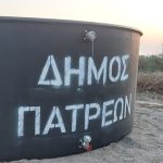 Δήμος Πατρέων: Σε επιφυλακή λόγω πολύ υψηλού κινδύνου πυρκαγιάς