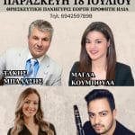 Θρησκευτική πανήγυρη από τον Εκπολιτιστικό σύλλογο Άνω Συχαινών "Ο Προφήτης Ηλίας"