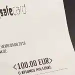 Αιγιάλεια: Ο “μαϊμού” λογιστής άρπαξε λεφτά μέσω καρτών… paysafe
