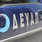 ΔΕΥΑΠ: Βλάβη στον αγωγό ύδρευσης στην Πανεπιστημίου με διακοπή υδροδότησης