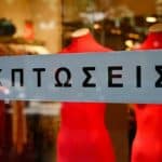 Απογοητευτικό «ταμείο» στις θερινές εκπτώσεις: Οι καταναλωτές προτίμησαν διακοπές αντί για αγορές