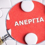 Δυτική Ελλάδα: Αύξηση της ανεργίας