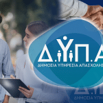 ΔΥΠΑ: Μείωση της ανεργίας τον Ιούνιο