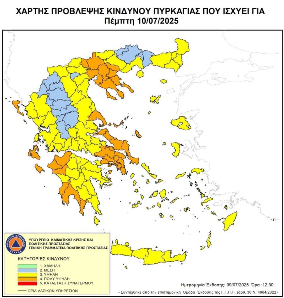 ΠΑΤΡΑ: Πολύ υψηλός κίνδυνος πυρκαγιάς την Πέμπτη – Πού απαγορεύεται η κυκλοφορία - ΧΑΡΤΗΣ