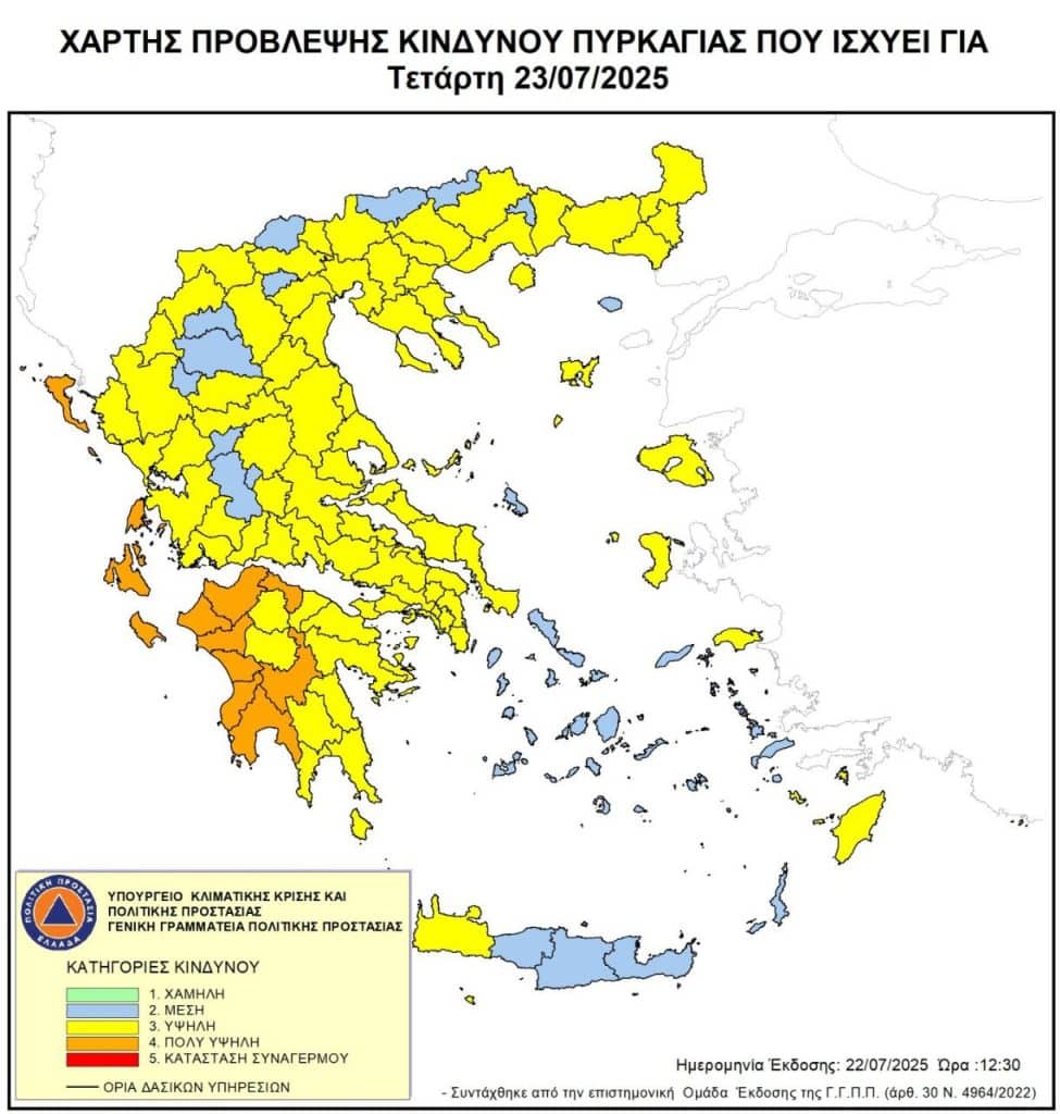 ΠΑΤΡΑ: Μεγάλος κίνδυνος πυρκαγιάς - Που απαγορεύεται η κυκλοφορία