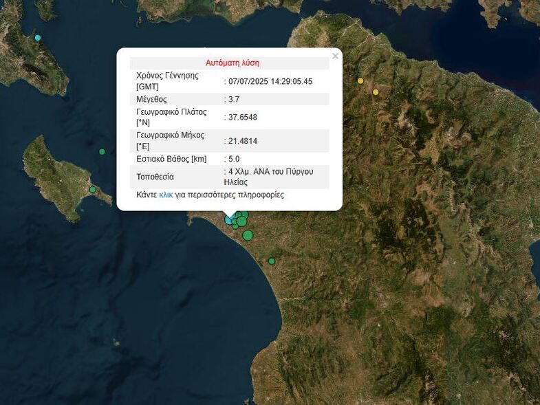 Πάλι κουνήθηκε η Δυτική Ελλάδα - ΧΑΡΤΗΣ