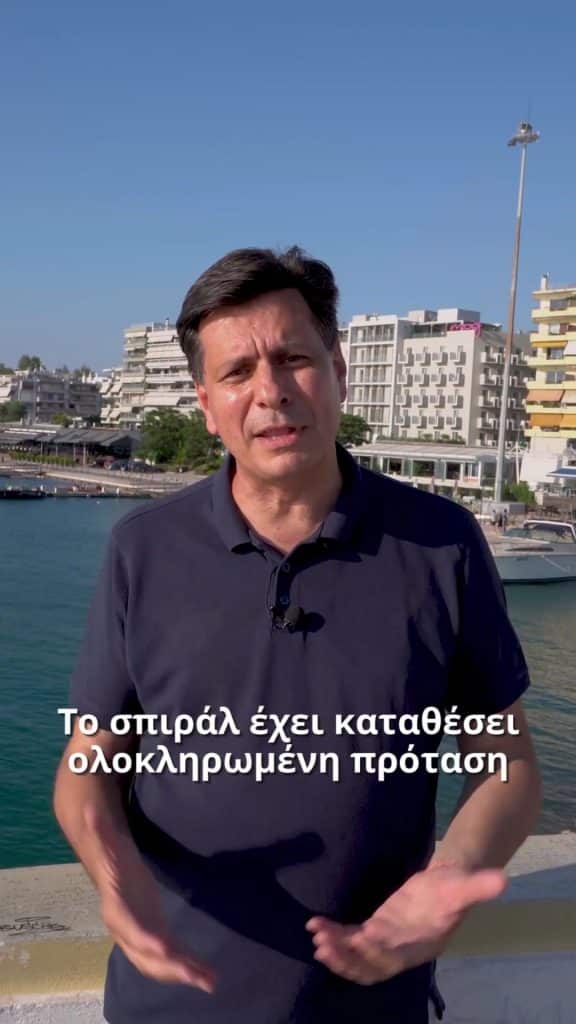 σπιράλ για Μαρίνα: Ολοκληρωμένη πρόταση λειτουργίας