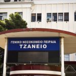 Τζάνειο: Εγκεφαλικά νεκρή η 62χρονη μετά τη λάθος μετάγγιση αίματος – Η οικογένειά της δωρίζει τα όργανά της