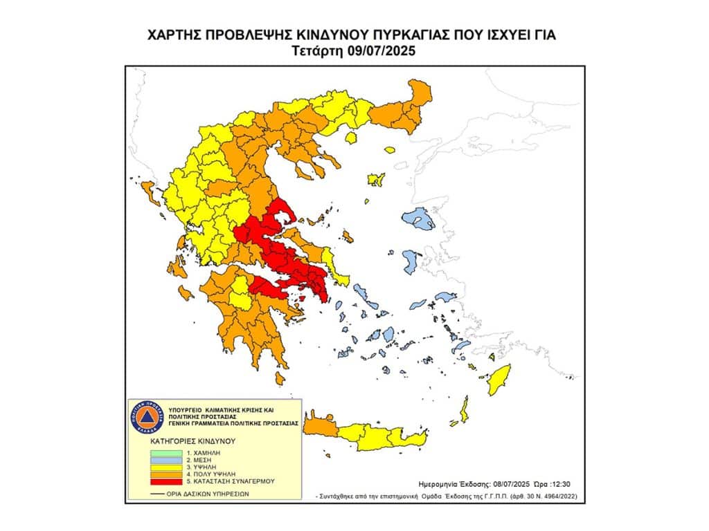 ΔΥΤΙΚΗ ΕΛΛΑΔΑ: Υψηλός κίνδυνος για πυρκαγιά την Τετάρτη - ΧΑΡΤΗΣ