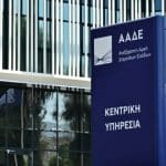 Στο μικροσκόπιο 138 εκατ. ευρώ: Σαρωτικοί έλεγχοι της ΑΑΔΕ για εικονικά τιμολόγια
