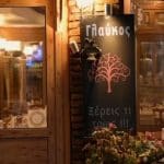 ΠΑΤΡΑ: Βραδιά από την ΚΟΙΝΟ_ΤΟΠΙΑ