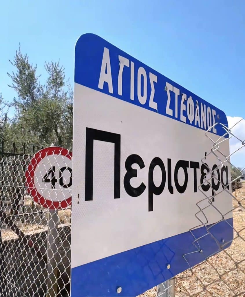 ΓΡΗΓΟΡΗΣ ΑΛΕΞΟΠΟΥΛΟΣ: Αυθαίρετη περίφραξη της ΒΙΠΕ