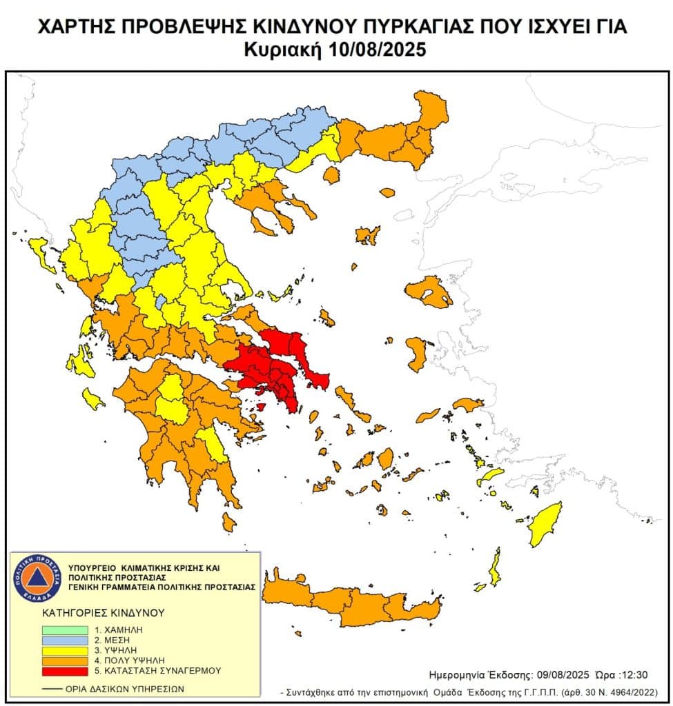 ΔΥΤΙΚΗ ΕΛΛΑΔΑ: Υψηλός ο κίνδυνος για πυρκαγιά και αύριο