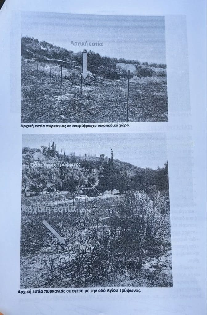 ΠΑΤΡΑ: Αυτοί είναι οι δύο Πατρινοί που αθωώνουν τον 25χρονο που κατηγορείται για εμπρησμό! ΔΕΙΤΕ ΤΙ ΚΑΤΕΘΕΣΑΝ!
