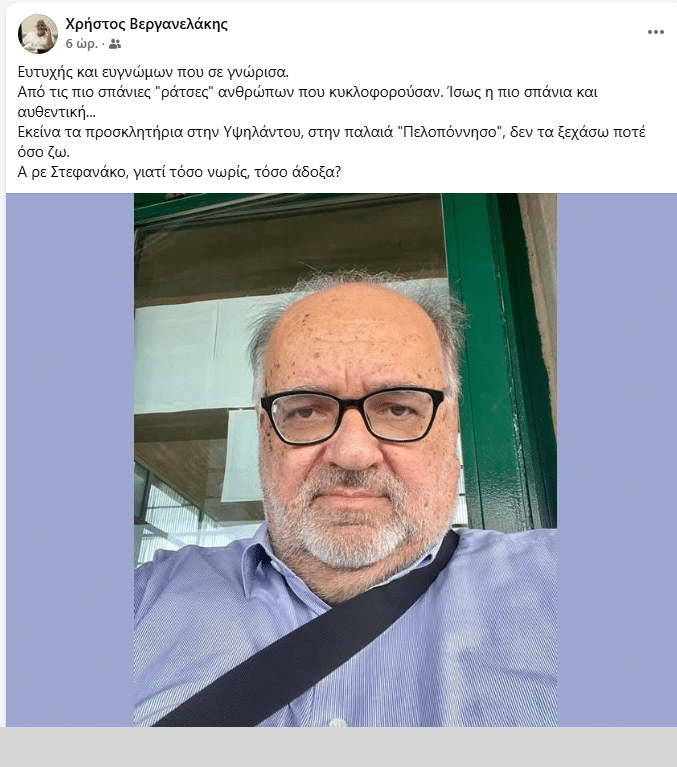 ΠΑΤΡΑ: Θρήνος για τον Στέφανο Σκαρπέλλο - Γέμισε το διαδίκτυο μηνύματα αποχαιρετισμού - ΦΩΤΟ 3