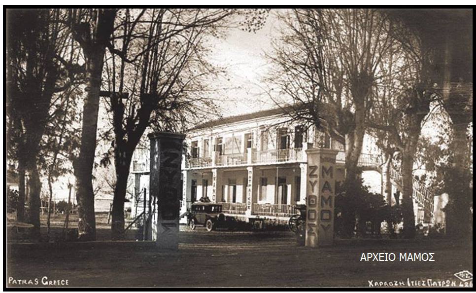 ΠΑΤΡΑ: Το εστιατόριο ΧΑΡΑΥΓΗ στις Ιτιές το 1920 - ΦΩΤΟ
