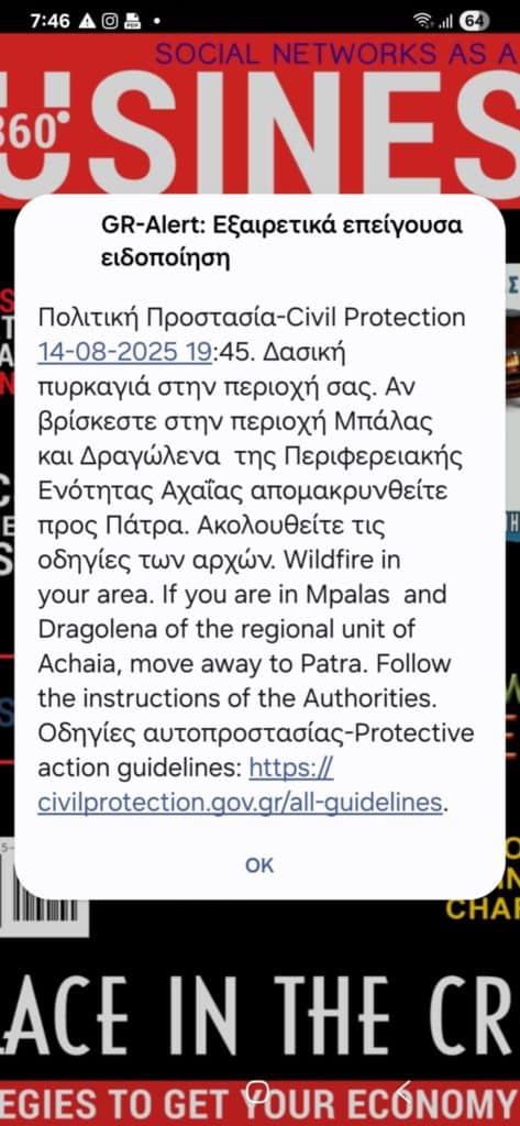 ΠΑΤΡΑ: Αναζωπύρωση στην περιοχή Μπάλα - Είδαν δύο άτομα με μηχανή - ΗΧΗΣΗ 112 - ΔΕΙΤΕ ΒΙΝΤΕΟ και ΦΩΤΟ