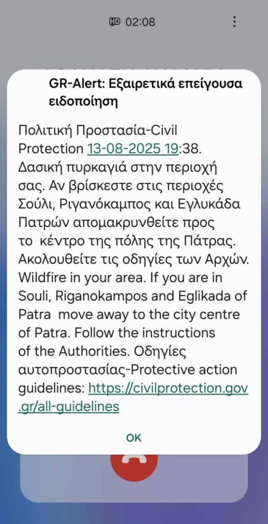 Κόλαση φωτιάς σε Δυτική Αχαϊα και Βούντενη - Πλησιάζει την Πάτρα! ΝΕΑ ΒΙΝΤΕΟ! Η Πάτρα "ζωσμένη" από φλόγες