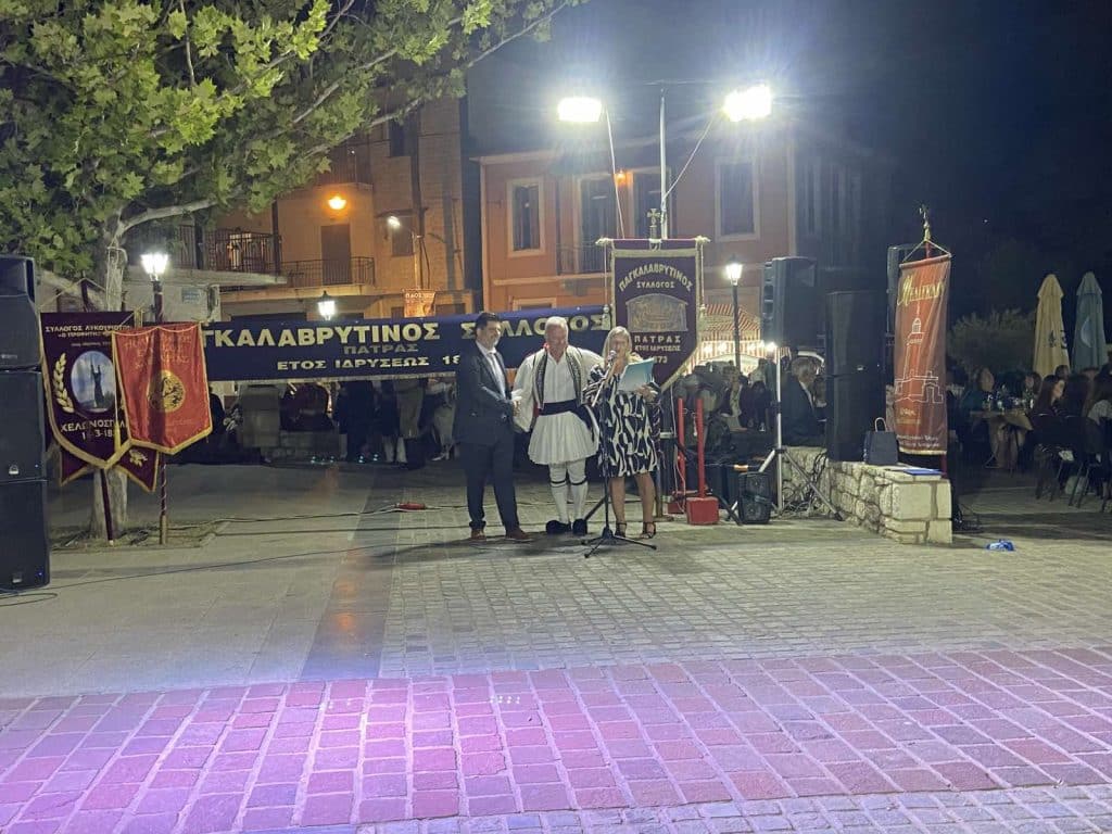 ΠΑΓΚΑΛΑΒΡΥΤΙΝΟΣ ΣΥΛΛΟΓΟΣ ΠΑΤΡΩΝ: Με μεγάλη επιτυχία το "αντάμωμα" - ΦΩΤΟ