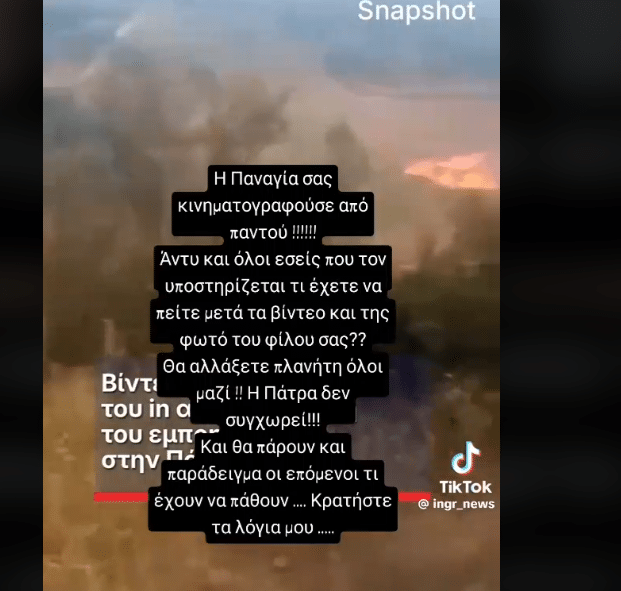 ΕΡΕΥΝΑ ΑΠΟ ΤΗΝ ΕΛ.ΑΣ. ΓΙΑ ΤΟ "ΦΙΑΣΚΟ" ΜΕ ΤΟ ΚΙΙΝΗΤΟ ΤΟΥ 25ΧΡΟΝΟΥ: Τα βίντεο... δείχνουν την αλήθεια για τη φωτιά στο Γηροκομειό