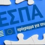 ΕΣΠΑ: 3 προγράμματα για ανέργους και μικρές επιχειρήσεις – Όσα πρέπει να γνωρίζετε για τους δικαιούχους και το ύψος των επιδοτήσεων