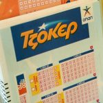 Τζόκερ: Το υψηλότερο τζακ ποτ όλων των εποχών-Πάλι δεν βρέθηκε νικητής