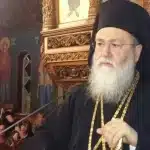 Εκοιμήθη σε ηλικία 72 ετών ο Μητροπολίτης Κορίνθου Διονύσιος