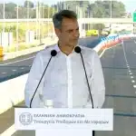 Ο Πρωθυπουργός, Κυριάκος Μητσοτάκης, στον Max Fm: Τι δήλωσε για την Πατρών-Πύργου», την ανεργία, αλλά και την μαρίνα Mega Yacht