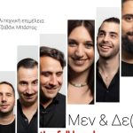Εορταστικές εκδηλώσεις στο Βραχνί Καλαβρύτων από 11 έως 17 Αυγούστου 2025