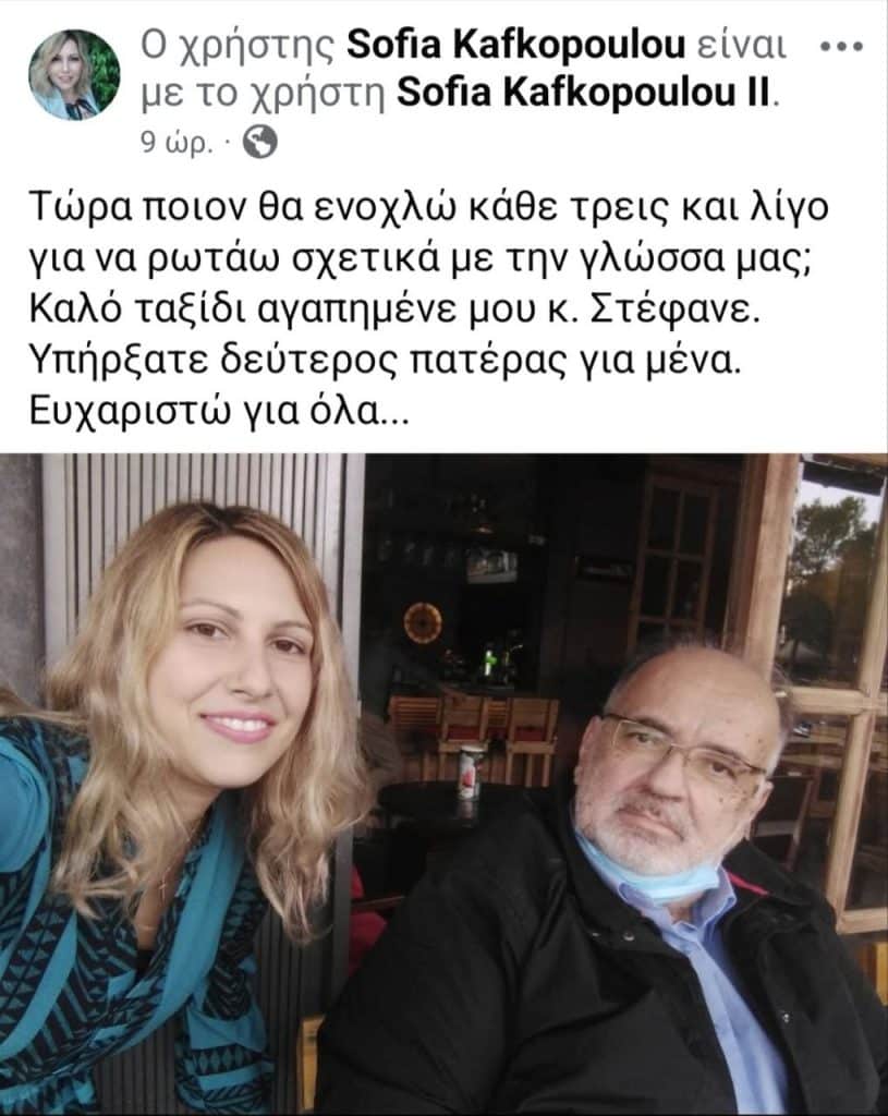 ΠΑΤΡΑ: Θρήνος για τον Στέφανο Σκαρπέλλο - Γέμισε το διαδίκτυο μηνύματα αποχαιρετισμού - ΦΩΤΟ