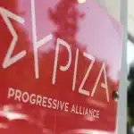 Ο ΣΥΡΙΖΑ αντέγραψε ανακοίνωση της Νέας Αριστέρας - Δεν άλλαξε ούτε το όνομα του κόμματος στο copy - paste