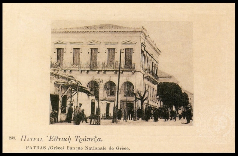 ΠΑΤΡΑ: Που ήταν αυτό το κτίριο που στέγαζε την Εθνική Τράπεζα το 1900;