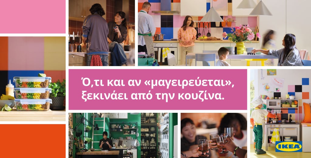 Ό,τι και αν «μαγειρεύεται», ξεκινάει από την κουζίνα! Η ΙΚΕΑ εστιάζει στον πιο ζωντανό χώρο του σπιτιού και στηρίζει κάθε νέο ξεκίνημα