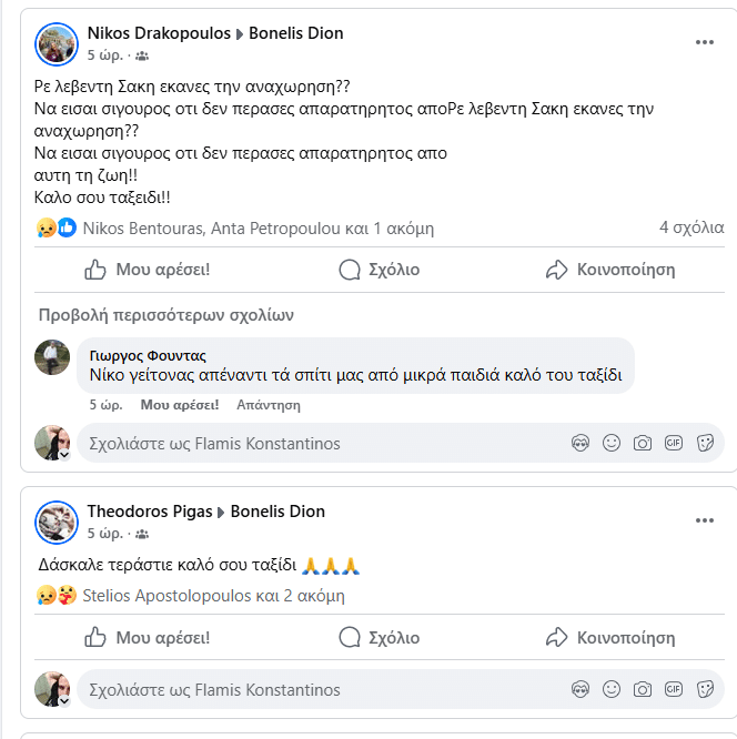 ΠΑΤΡΑ: "Δεν τα κατάφερε" ο Σάκης Μπονέλης! Γέμισε μηνύματα θλίψης το διαδίκτυο - ΦΩΤΟ